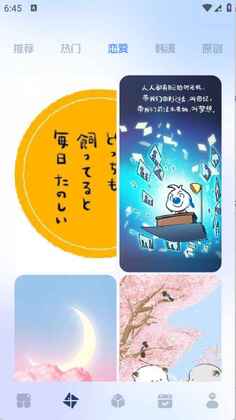 top小组件截图0