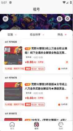�������app���°汾��ͼ0