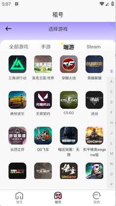�������app���°汾��ͼ3