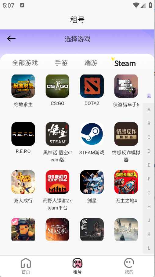 优米租号app最新版本1.0.0手机版截图2