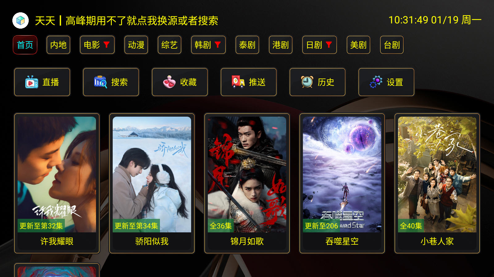 XB影视内置版3.5.6免费版截图0