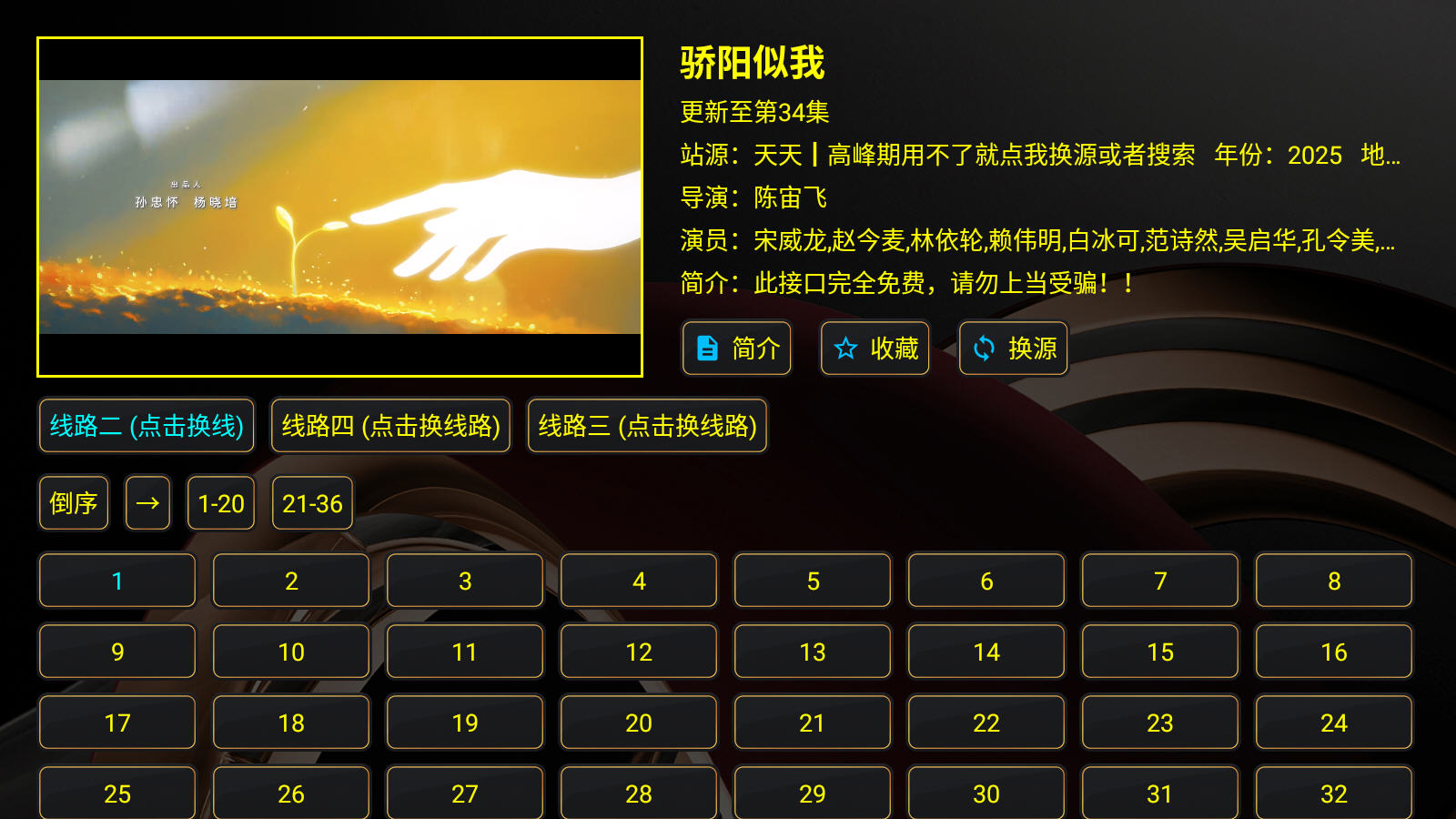 XB影视内置版3.5.6免费版截图2