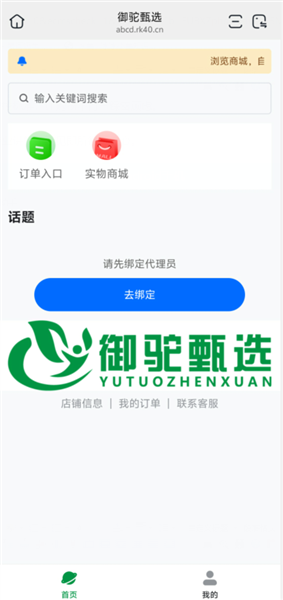 ������ѡ�ٷ�����26.05.25�ֻ����ͼ1