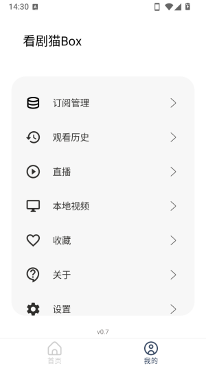 ����èBox���°汾0.7��׿���ͼ1