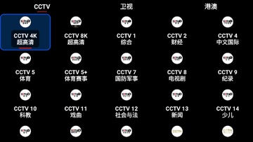 ourtv TV版截图2