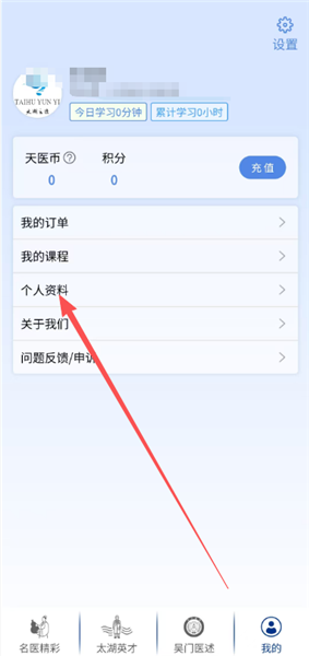 ̫����ҽ���°汾1.0.05��׿���ͼ0
