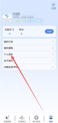 ̫����ҽ���°汾��ͼ0