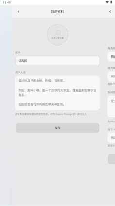 koko小手机软件截图1
