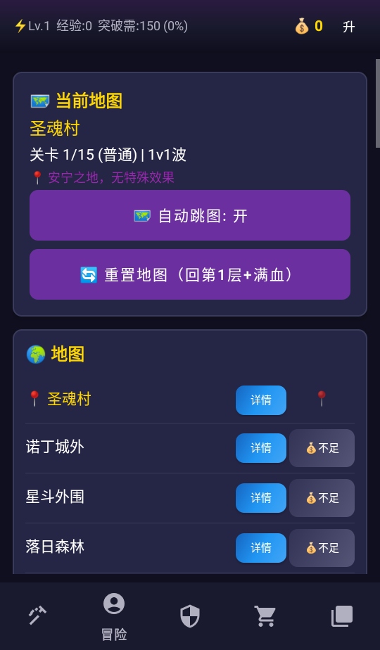 斗罗大陆放置传说手游2.0.5安卓版截图1