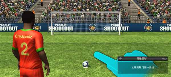 点球大战世界足球手游(Penalty Shootout: World Soccer)1.0.0安卓版截图1