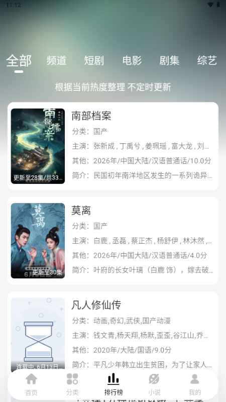 阳光视频官方版3.0.8安卓版截图1