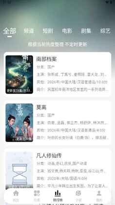 阳光视频官方版截图1