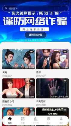 阳光视频官方版截图3