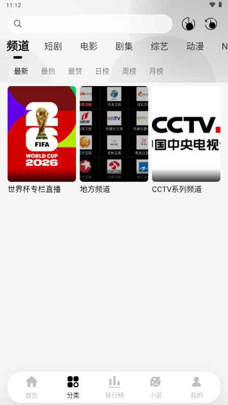 阳光视频官方版3.0.8安卓版截图2