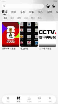 阳光视频官方版截图2