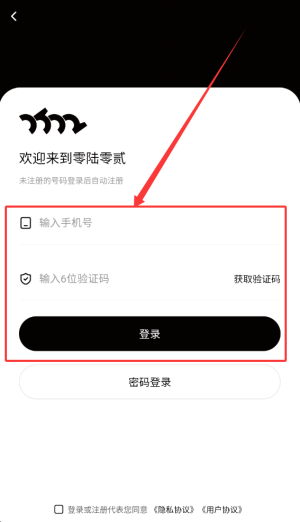 零陆零贰最新版本1.1.6安卓版截图1