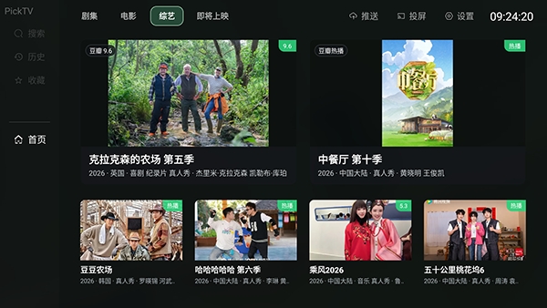 PickTV��1.0.0��׿���ͼ0