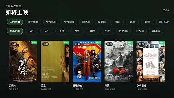 PickTV��1.0.0��׿���ͼ2