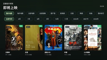PickTV版截图2