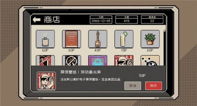 感谢你的投递面试官模拟器手游10.1安卓版截图2