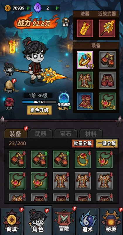 见习驱魔人手游1.0.2安卓版截图0
