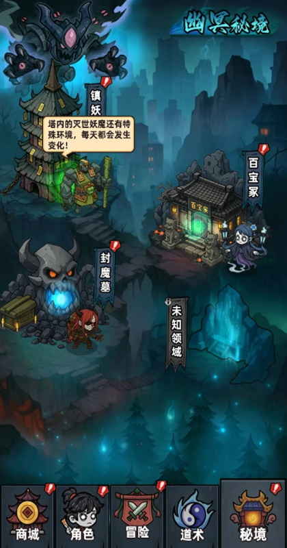 见习驱魔人手游1.0.2安卓版截图1