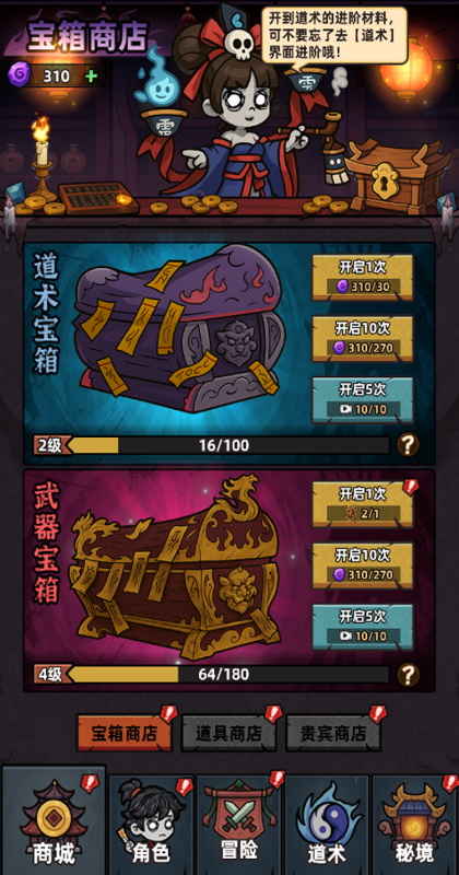 见习驱魔人手游1.0.2安卓版截图2