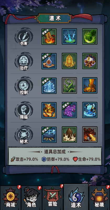 见习驱魔人手游1.0.2安卓版截图4
