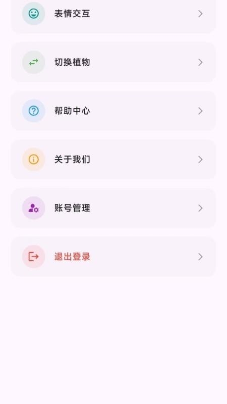 lucki智能花盆1.0.0安卓版截图1