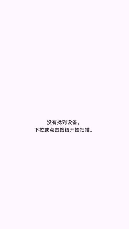 lucki智能花盆1.0.0安卓版截图0