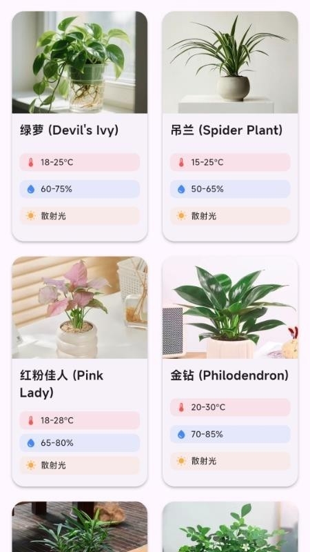 lucki智能花盆1.0.0安卓版截图2