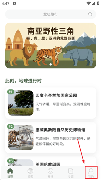 熊猫客最新版本1.10.7安卓版截图1
