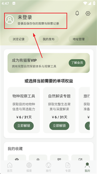 熊猫客最新版本1.10.7安卓版截图2