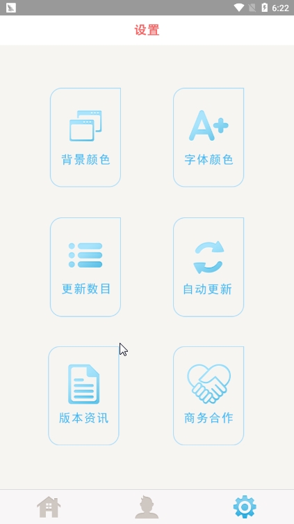��������app1.0.22��׿���ͼ2
