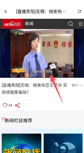真诚相亲官方版3.0.21最新版截图2