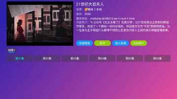 肥猫影仓电视版截图1