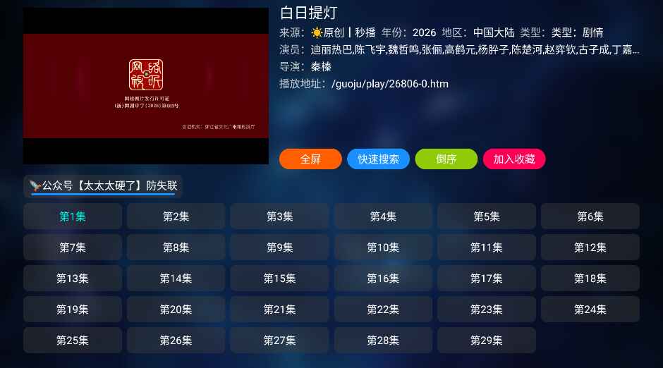 ��ľBox�ٷ���TV20230904-0053���°��ͼ1