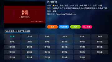 青木Box官方版TV截图1