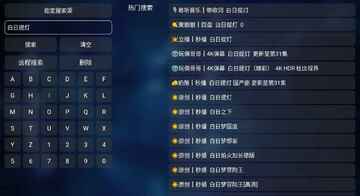 青木Box官方版TV截图0