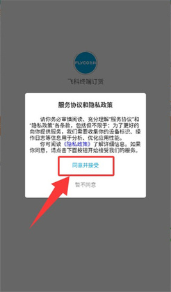�ɿ��ն˶������°汾��ͼ0