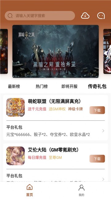 BT魔幻手游盒子1.0.101安卓版截图0