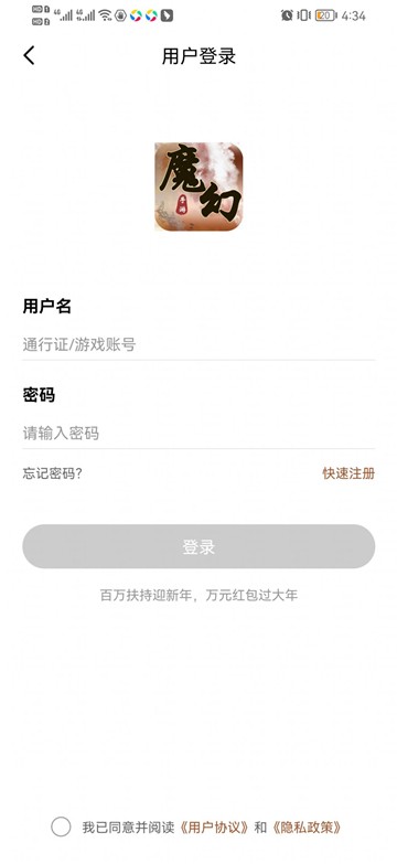 BT魔幻手游盒子1.0.101安卓版截图2