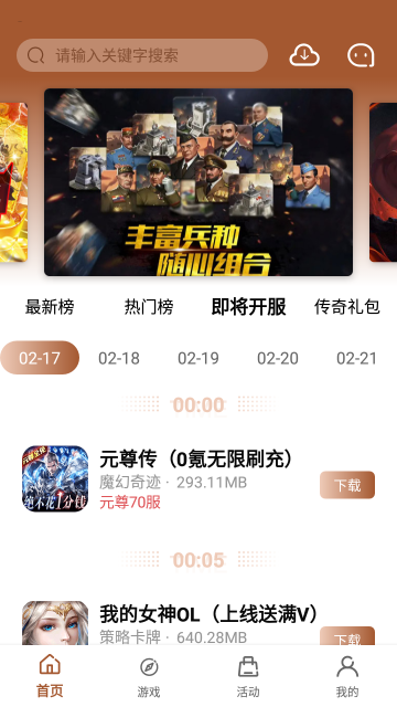 BT魔幻手游盒子1.0.101安卓版截图3
