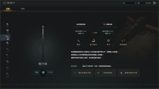 权力之望国际版1.6.2最新版截图0