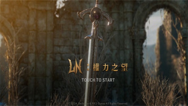 权力之望国际版1.6.2最新版截图3