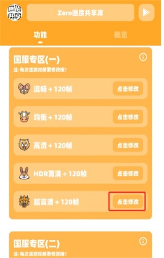 画质共享库手机版2.1安卓版截图3