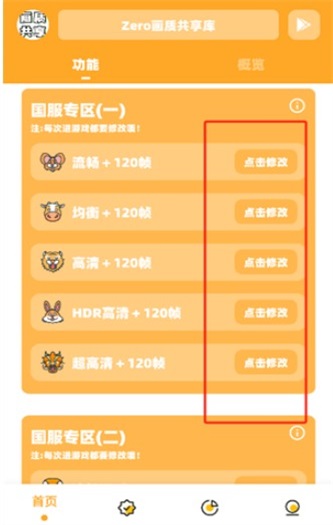 画质共享库手机版2.1安卓版截图2