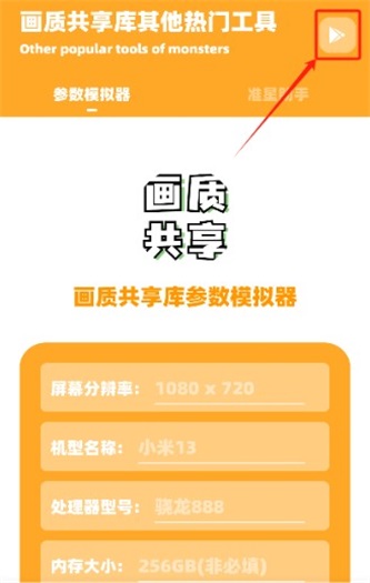 画质共享库手机版2.1安卓版截图1