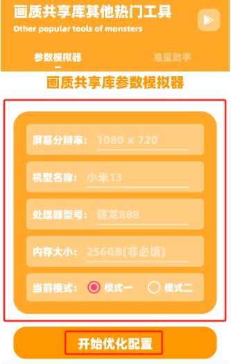 画质共享库手机版2.1安卓版截图0