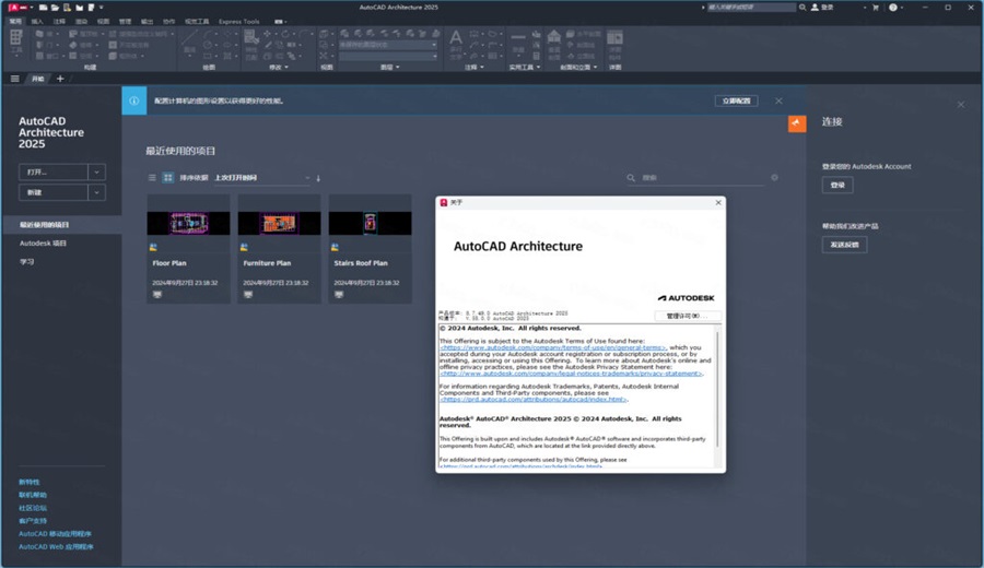 AutoCAD Architecture 2025�����v2025.0.1��Ѱ��ͼ3